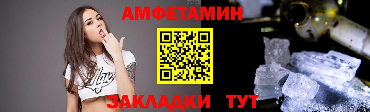 Амфетамин VHQ Шелехов