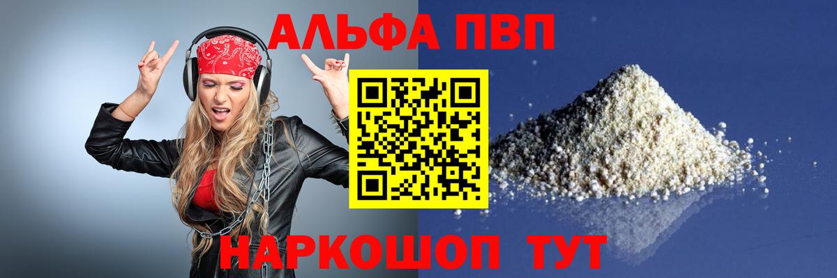 Alpha-PVP крисы CK  Вход с VPN  Alpha PVP VHQ  Шелехов  A PVP VHQ 