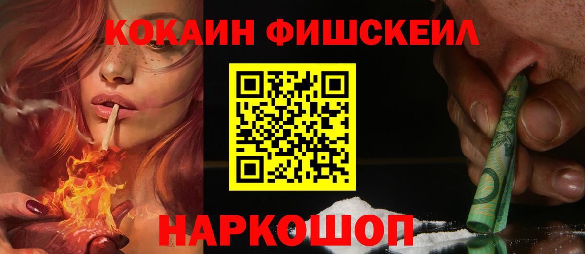 Cocaine Боливия  Кокаин Боливия  Вход с VPN  Шелехов 
