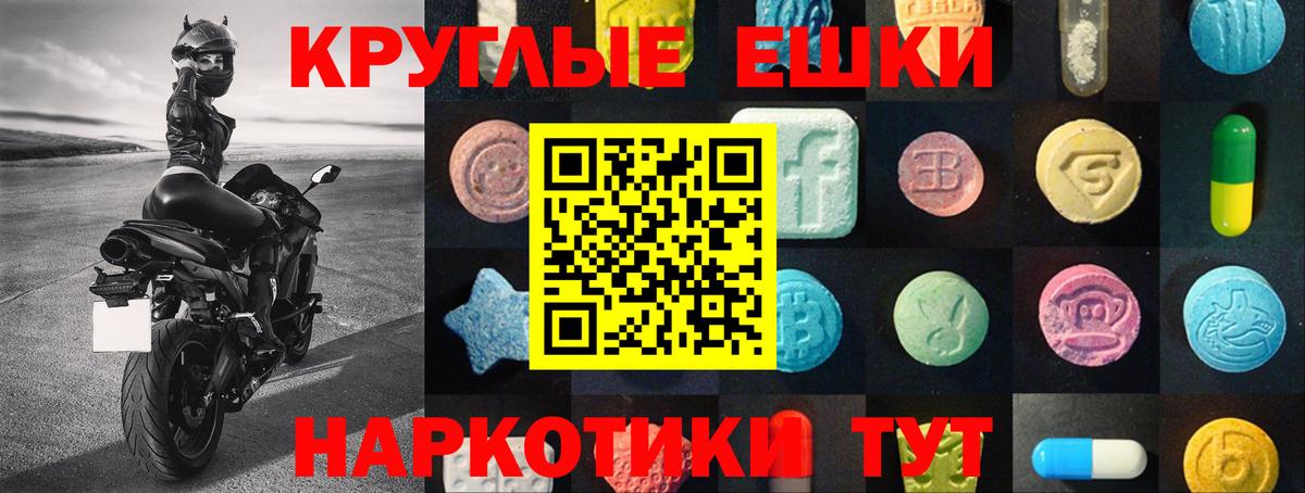 Шелехов  площадка формула  где найти наркотики  Ecstasy 250 мг  ЭКСТАЗИ Cube  Вход с VPN  Ecstasy 