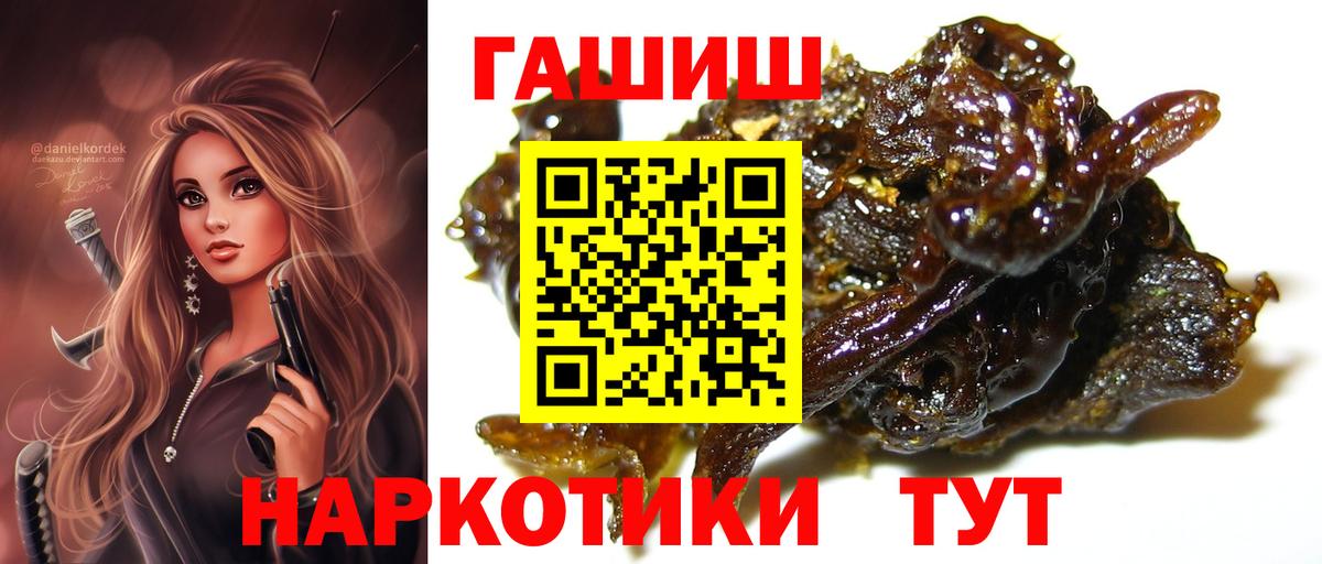 Гашиш Ice-O-Lator Шелехов