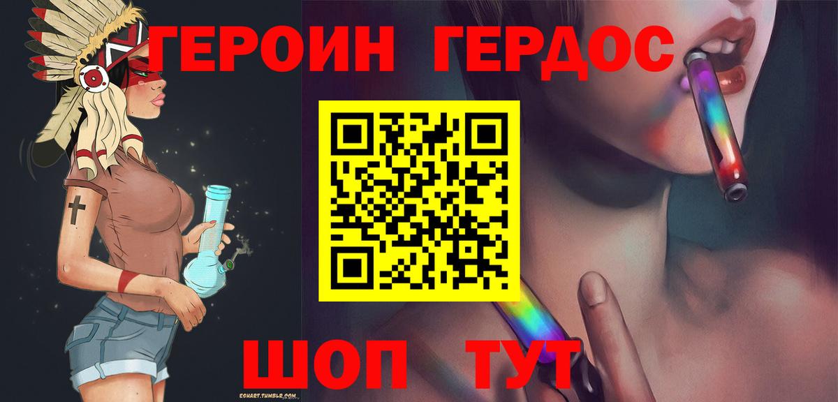 Шелехов  ГЕРОИН гречка  Вход с VPN 