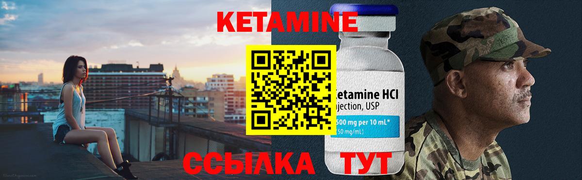 Кетамин ketamine  Вход с VPN  Шелехов 