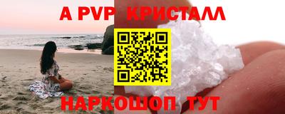 альфа пвп Волжский