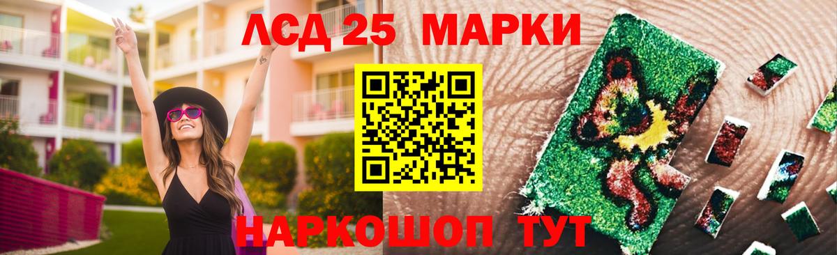 LSD-25 экстази ecstasy  Вход с VPN  ЛСД экстази кислота  Шелехов 