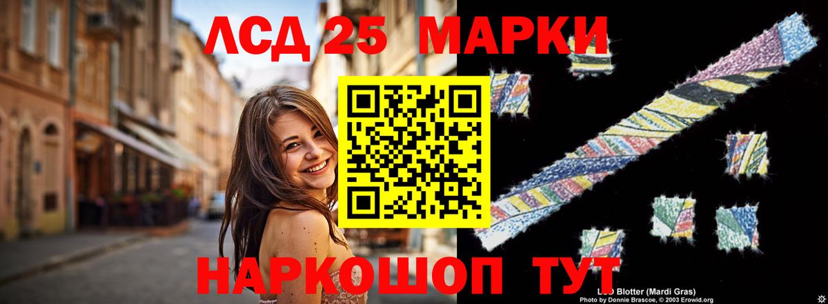Лсд 25 экстази кислота Шелехов