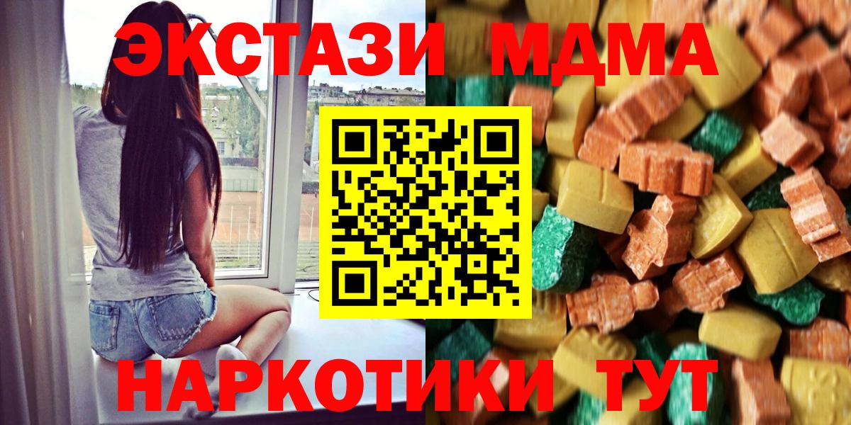 MDMA VHQ Шелехов