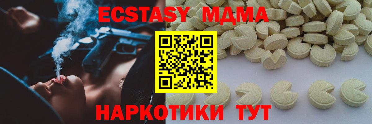 Шелехов  МДМА кристаллы  MDMA  Вход с VPN  МДМА молли 