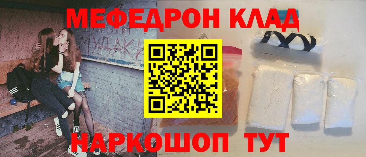 Мефедрон 4 MMC  Мефедрон VHQ  как найти наркотики  Вход с VPN  Шелехов  Мефедрон 