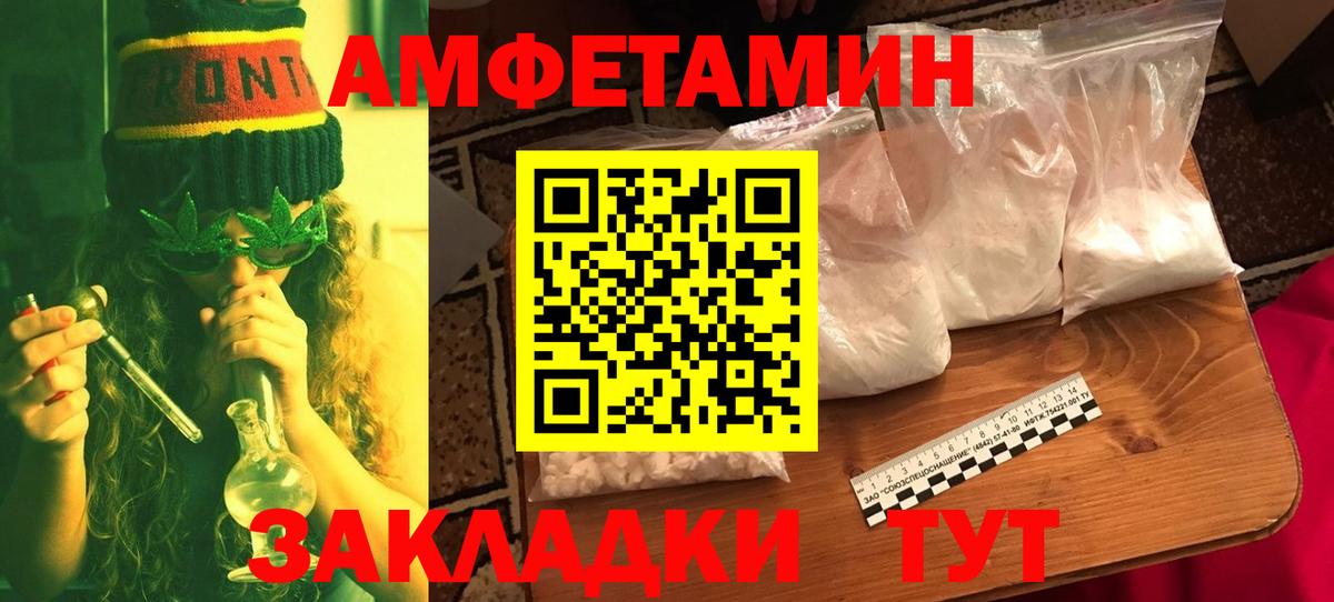 Первитин пудра  Метамфетамин  Вход с VPN  Шелехов  Первитин пудра 