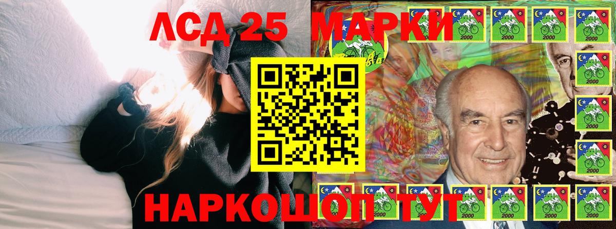 Шелехов  Марки NBOMe  Вход с VPN  Марки 25I-NBOMe 1,5мг 