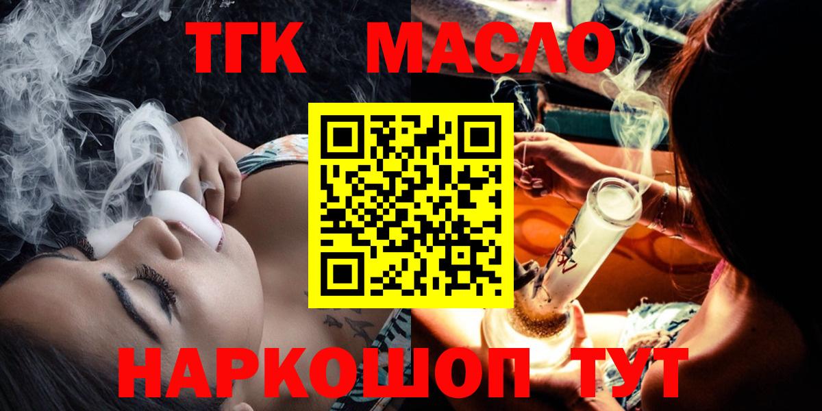Дистиллят ТГК жижа Шелехов