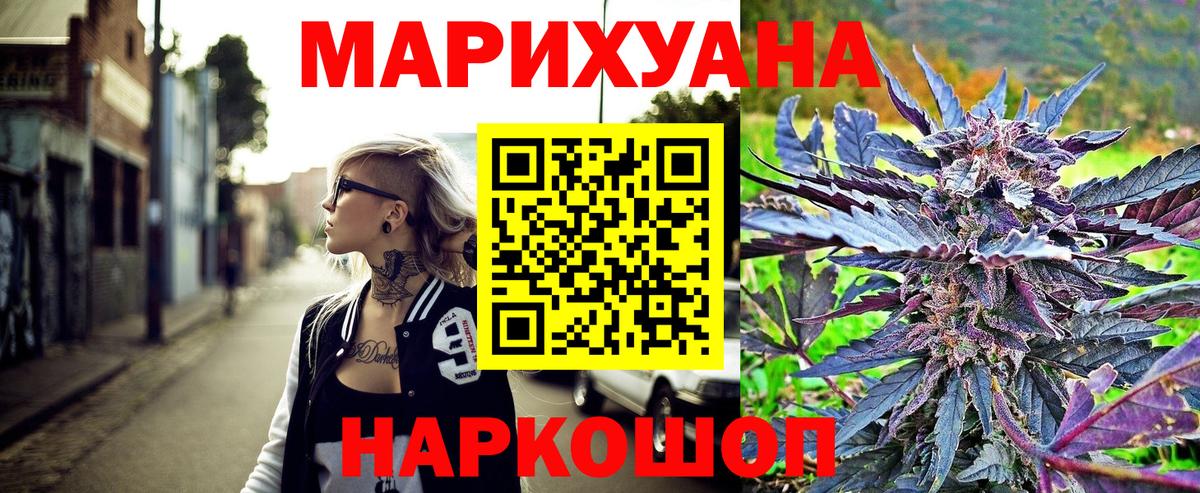 Канабис тримм  Вход с VPN  Шелехов  Канабис White Widow 